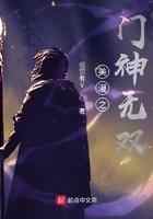 美漫之门神无双