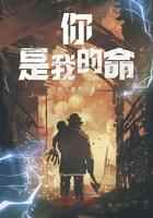 你,是我的命
