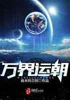 万界运朝