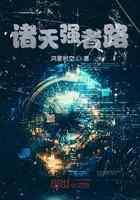 诸天强者路