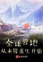 全球营地:从木筏求生开始