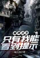 掘地求生:只有我能看到提示