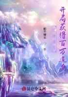 横推诸天:开局获得百万道兵
