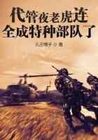 代管夜老虎连,全成特种部队了