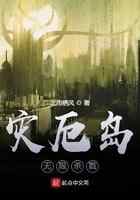 灾厄岛:无尽试炼