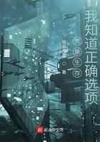 荒原生存:我知道正确选项