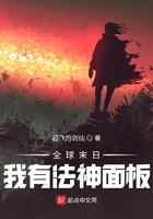 全球末日:我有法神面板