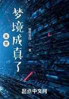 末世:梦境成真了!