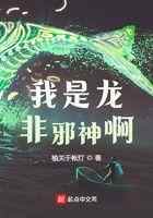 我是龙,非邪神啊