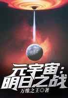 元宇宙:明日之战