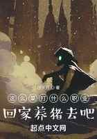 这么菜打什么职业?回家养猪去吧