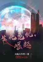 生化危机,崛起