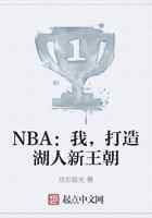 NBA:我,打造湖人新王朝