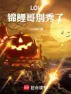 LOL:锦鲤哥别秀了!