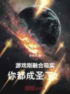 游戏刚融合现实,你都成圣了?
