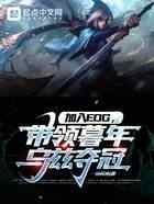 加入EDG,带领暮年乌兹夺冠