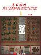 末日游戏:我的秘密花园庇护所