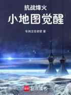 抗战烽火：小地图觉醒