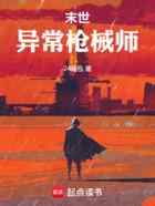 末世:异常枪械师