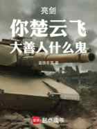 亮剑:你楚云飞,大善人什么鬼