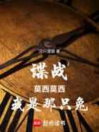 谍战:莫西莫西,我是那只兔