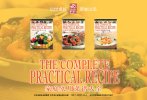 《经典中式酱料汁》60种风味变化酱料 300道酱料 烹制的美味佳肴[pdf]