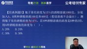 2024导氮国省考行测、职测75分系统课