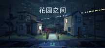 花园之间_xyz_1.3