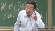 王德峰 哲学讲座合集（哲学课程精选）